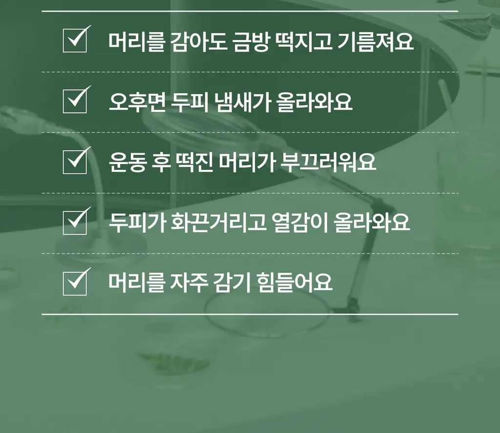 [두피 진정/쿨링] 아도르 티트리 카밍 스칼프 드라이 샴푸 100ml 상세페이지 7